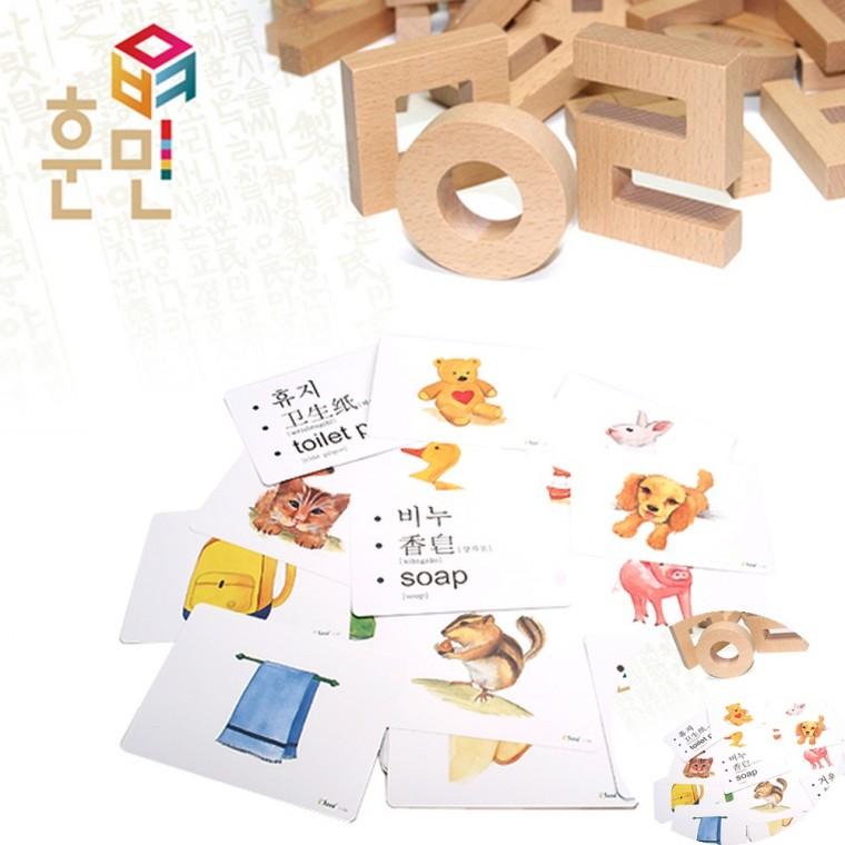 훈민카드블럭 어린이집한글 생각하는한글 한글놀이