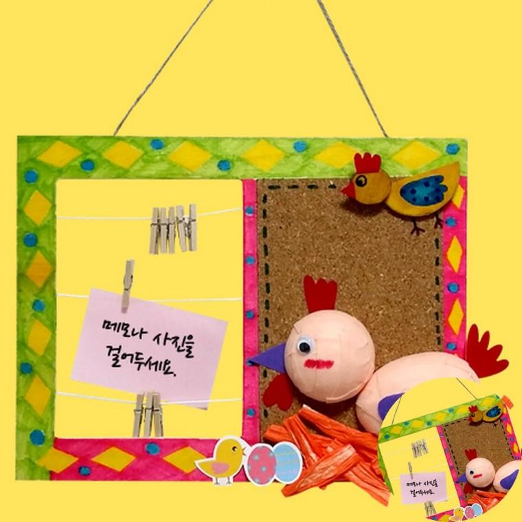 메모집게판 만들기 코르크보드꾸미기 퍼포먼스미술 미술놀이재료