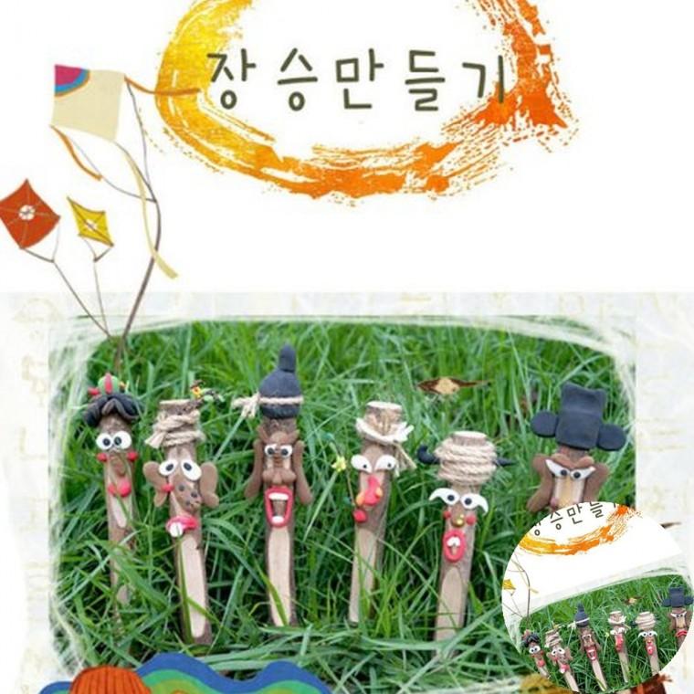 장승 만들기 5명용 놀이미술 DIY키트 만들기DIY