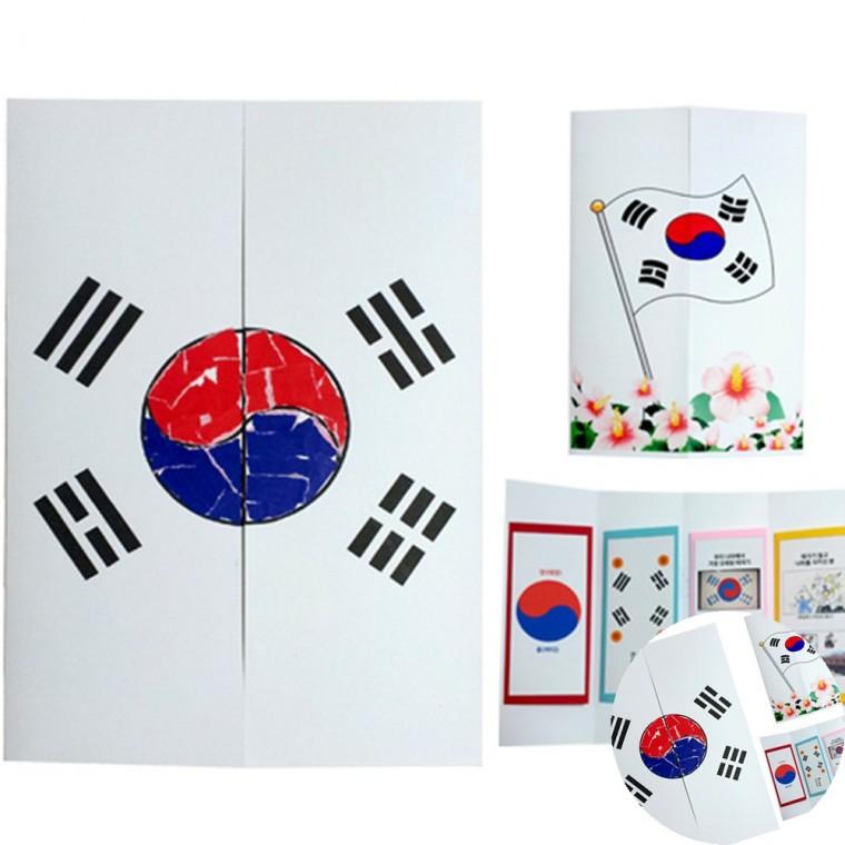 태극기 책 만들기 만들기키트 태극기만들기 6월만들기