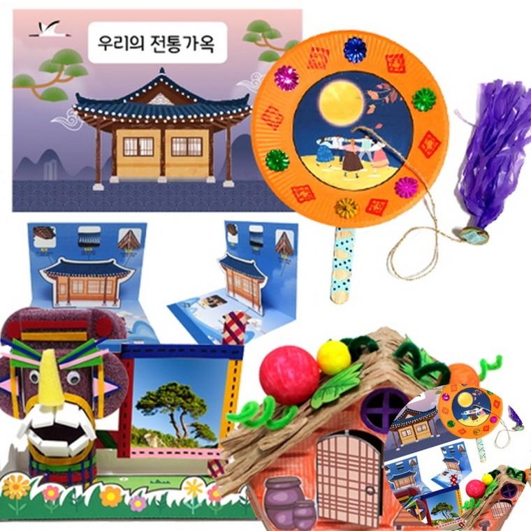 9월 4종만들기세트 만들기재료 미술수업재료 만들기키트