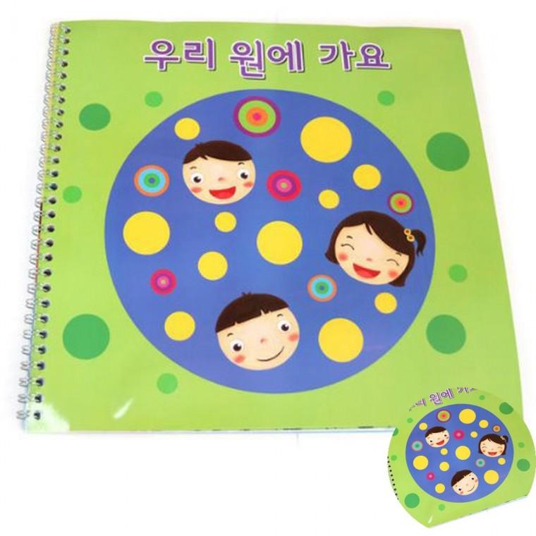 우리 원에 가요 5명용 안내책자 어린이집원아모집 홍보책자