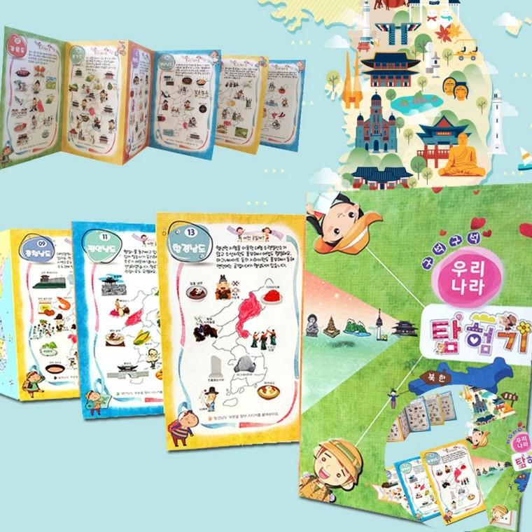 우리나라 북아트 만들기 만들기키트 미술놀이키트 만들기DIY