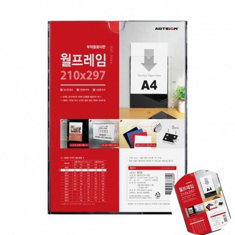 월프레임 A4 검정 광고게시판 아크릴안내판 A4게시판