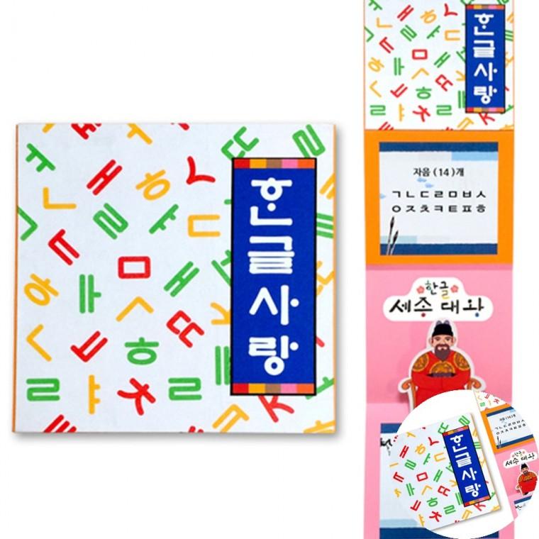 책 만들기 만들기재료 미술수업재료 미술재료