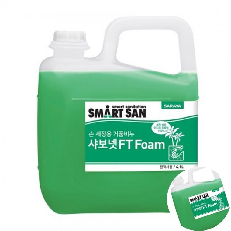 거품비누 4.1L 1박스 3개입 자동손세정제 핸드드라이어 자동손세정기