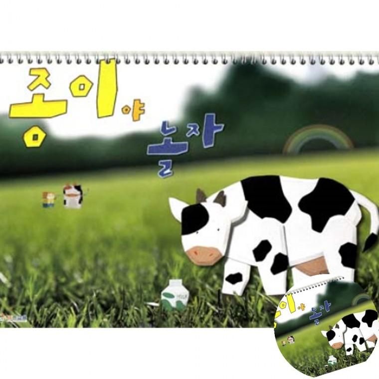 종이야 놀자 1단계 DIY만들기 창의미술 미술수업재료