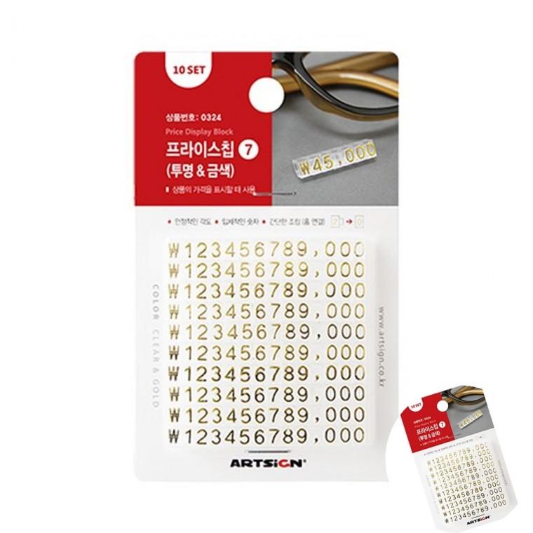프라이스칩 마트가격표 디지털명패 카드꽂이