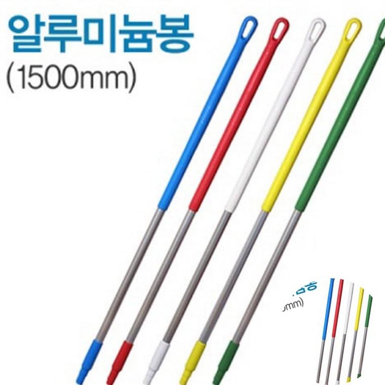 알미늄봉 알루미늄봉 대걸레봉 청소봉