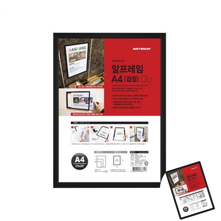 알프레임 A4 검정 A4프레임 포켓형게시판 A4안내판