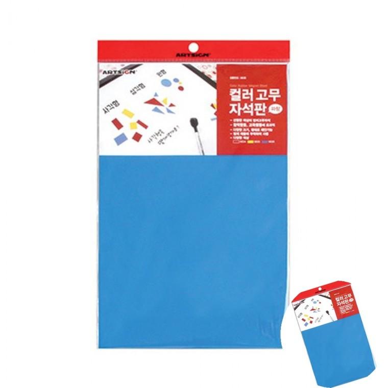 자석고무 파랑 고무판자석 자석고무판 차량자석스티커