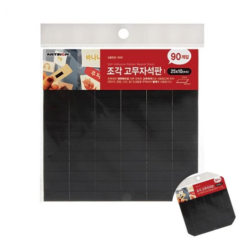 자석 조각고무 검정 스티커자석 자석광고 명함자석