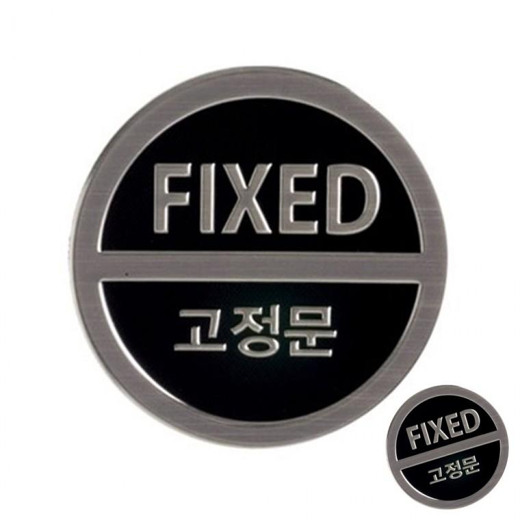 고정문 고정문스티커 카페현관문 유리출입문