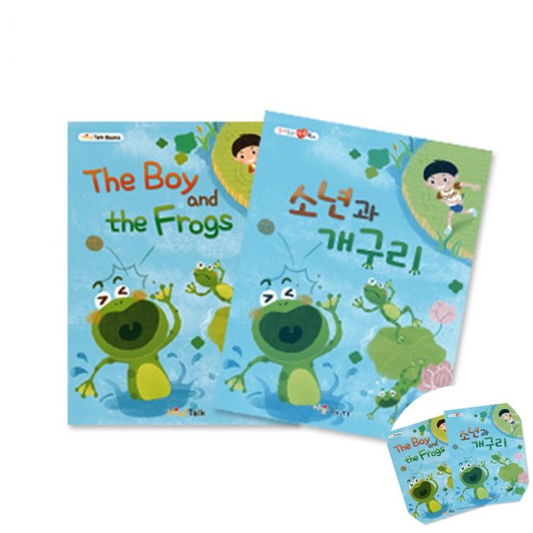 소년과 개구리 한글교재 어린이집교재 한글활동지