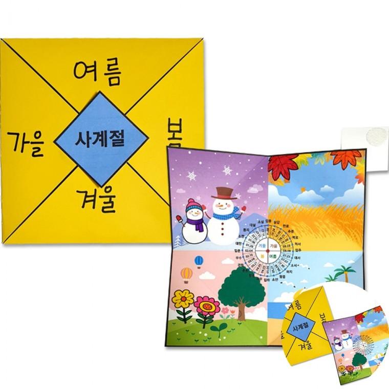 책만들기 방과후미술수업 다문화교육키트 미술만들기재료