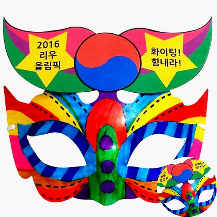 응원가면만들기 초등만들기키트 체험키트 만들기수업