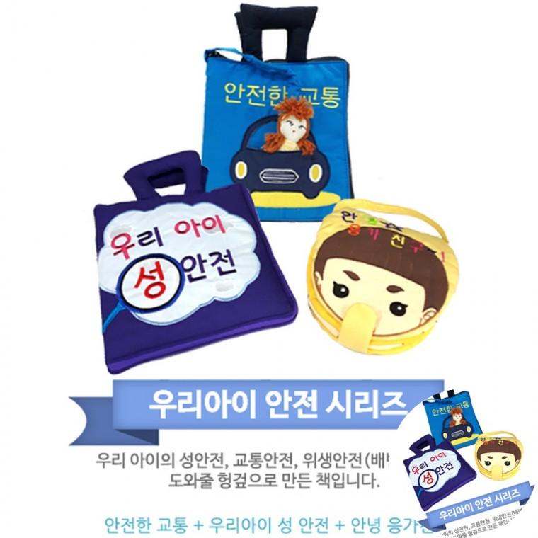 안전시리즈 헝겊책 3종 헝겊북 미니책 천책