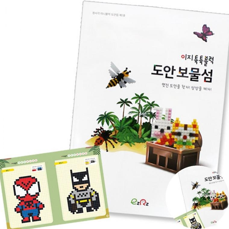 블럭 도안 보물섬 조립블럭 픽셀아트도안 만들기블럭