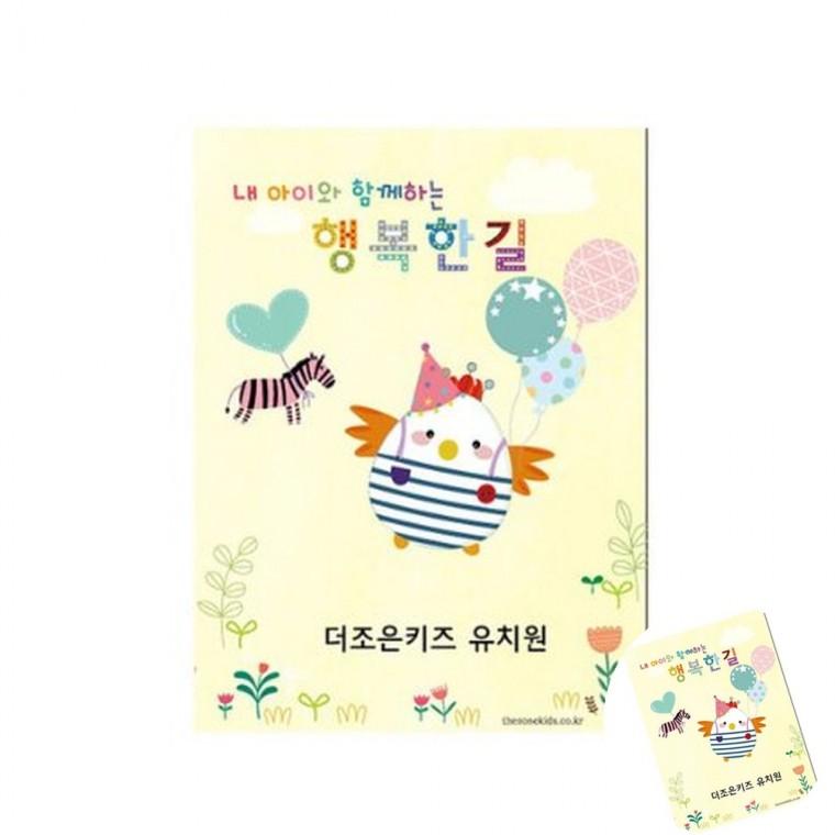 출석카드 10명용 유치원수첩 어린이집출석부 유치원출결
