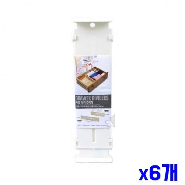 길이조절 서랍 정리 칸막이 x6개 만능파티션