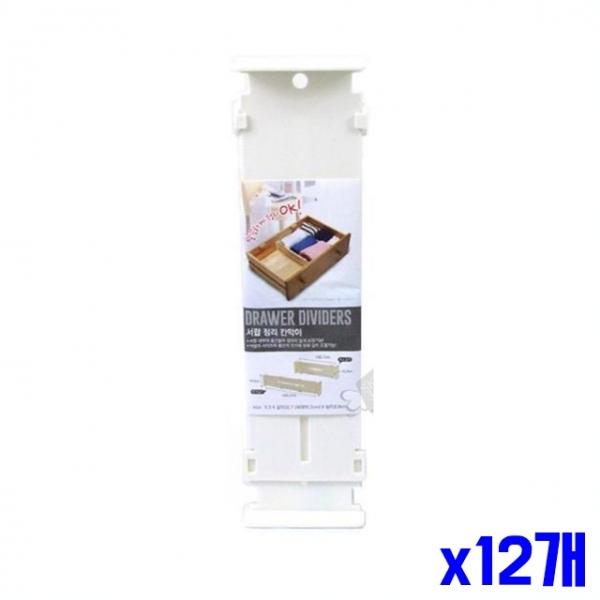 길이조절 서랍 정리 칸막이 x12개 서랍칸막이