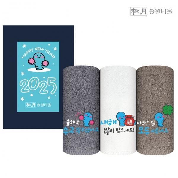 송월타올 2025 신년 푸른뱀 자수 수건 1P 선물세트