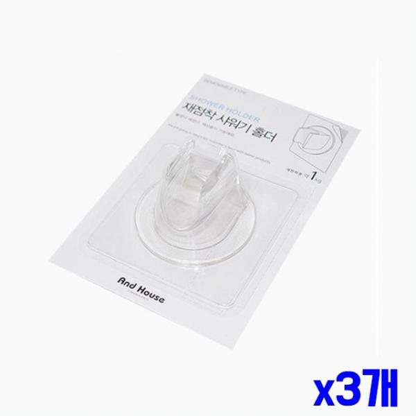 재점착식 화이트 샤워기걸이 홀더 x3개 샤워헤드홀더