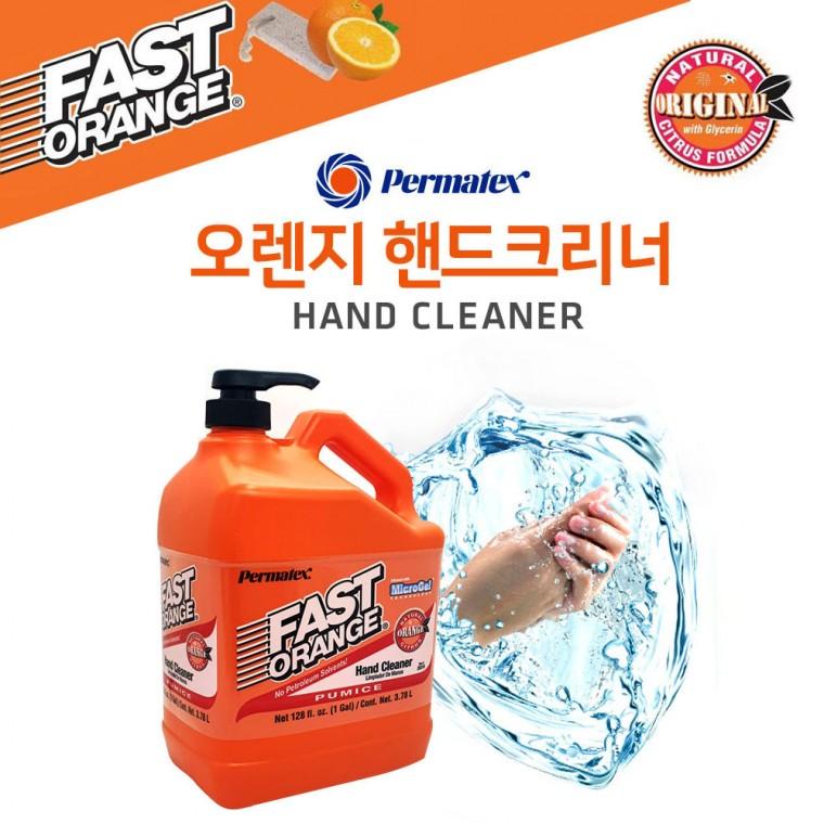 퍼마텍스 대용량3.78L 핸드크리너 패스트오렌지 손세정제