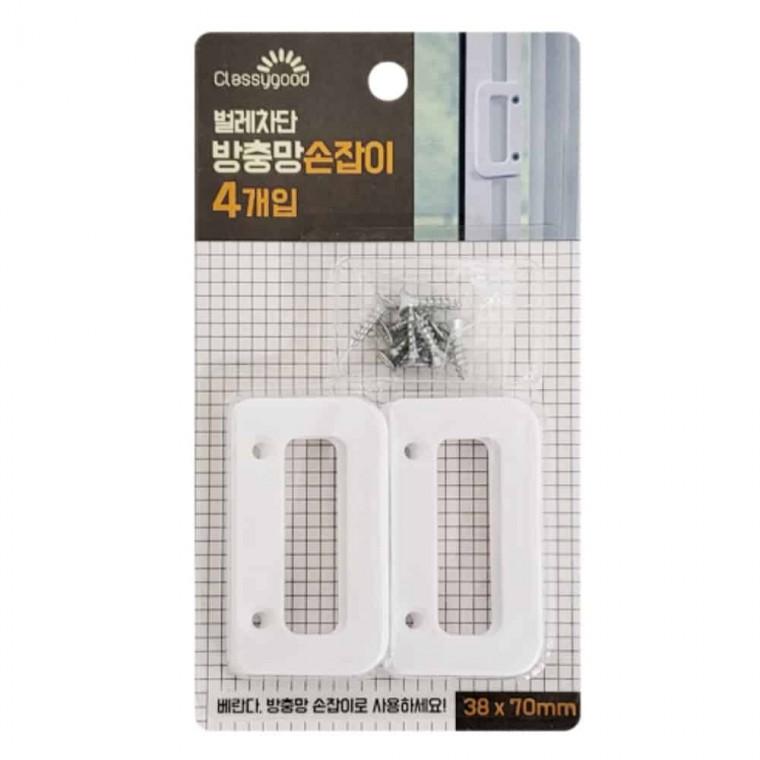 방충망 손잡이 4P 핸들손잡이 문핸들