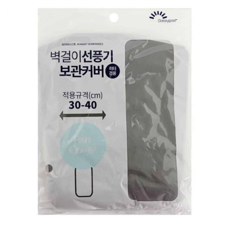 벽걸이 선풍기 보관커버 선풍기보관 선풍기헤드커버