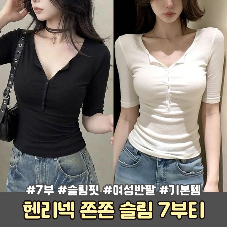 하이뷰 3188 웨더 헨리넥 쫀쫀 슬림 7부티 여성 티셔츠