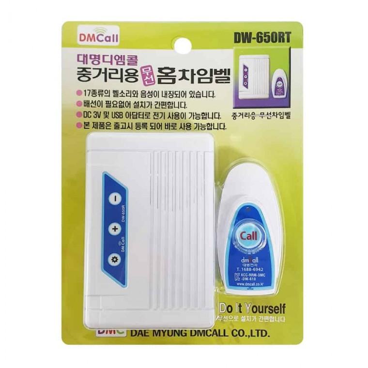 무선 홈 차임벨 사무실벨 출입감지벨