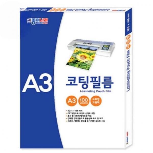 A3 코팅 필름 코팅지A3 손코팅필름