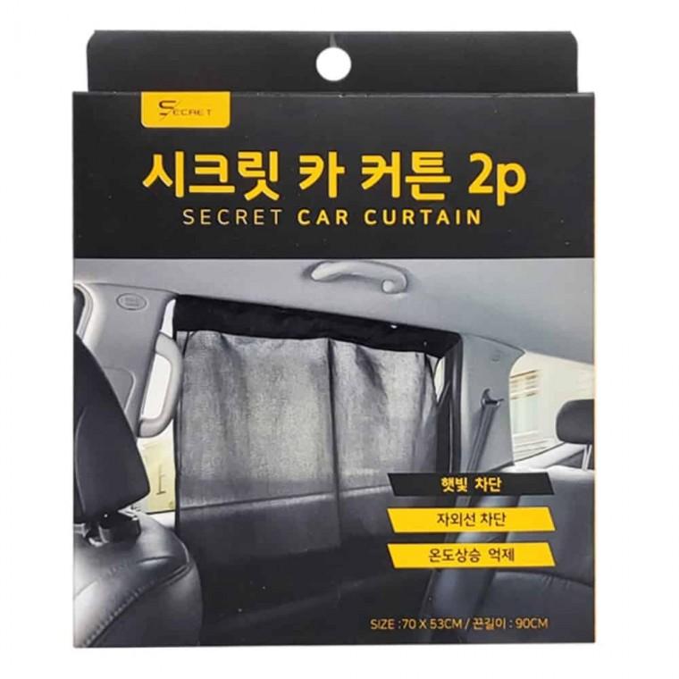 시크릿 카 커튼2P 차창문가리개 차박창문가리개