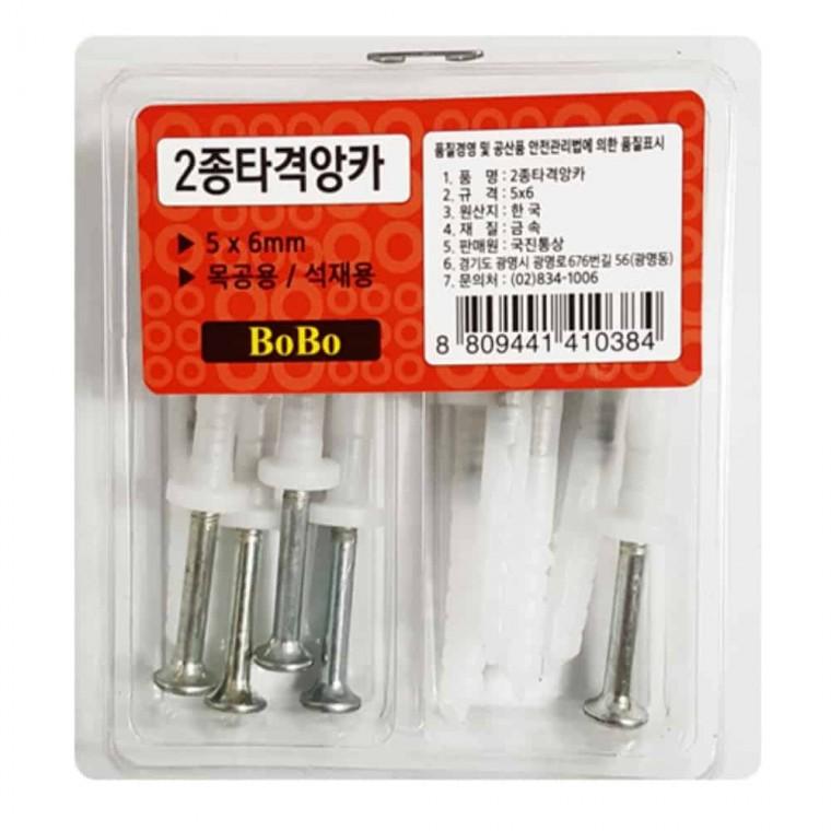 나사못 2종 10P 석고보드앙카 벽면행거