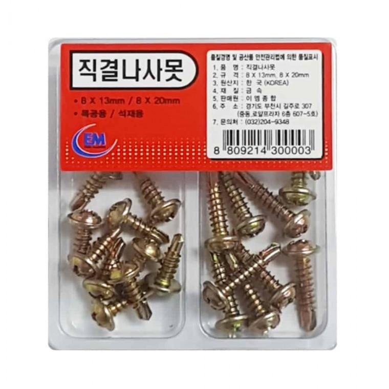 나사못 인테리어피스 목공피스