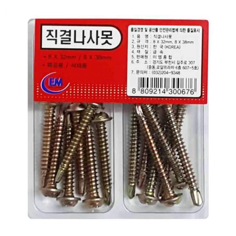 나사못 나사고정 망치못