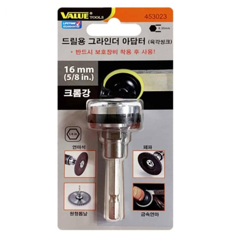 그라인더 아답터 16mm 그라인더변환 육각싱크