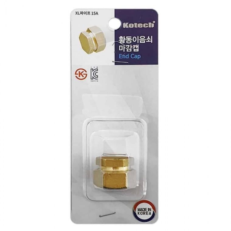 황동이음쇠 마감캡 각관캡 배관마개
