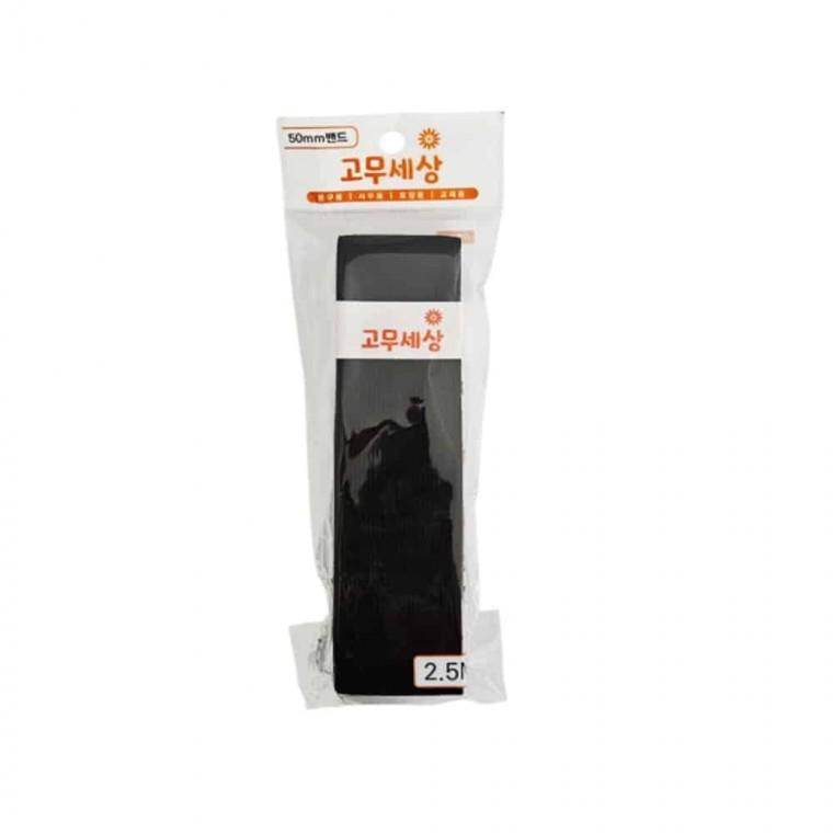 고무밴드 검정 50mm 포장고무줄 츄리닝고무줄