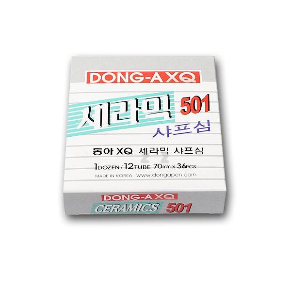 동아 XQ 세라믹 샤프심501 12EA/한다스/볼펜/칼라샤프심/샤프심