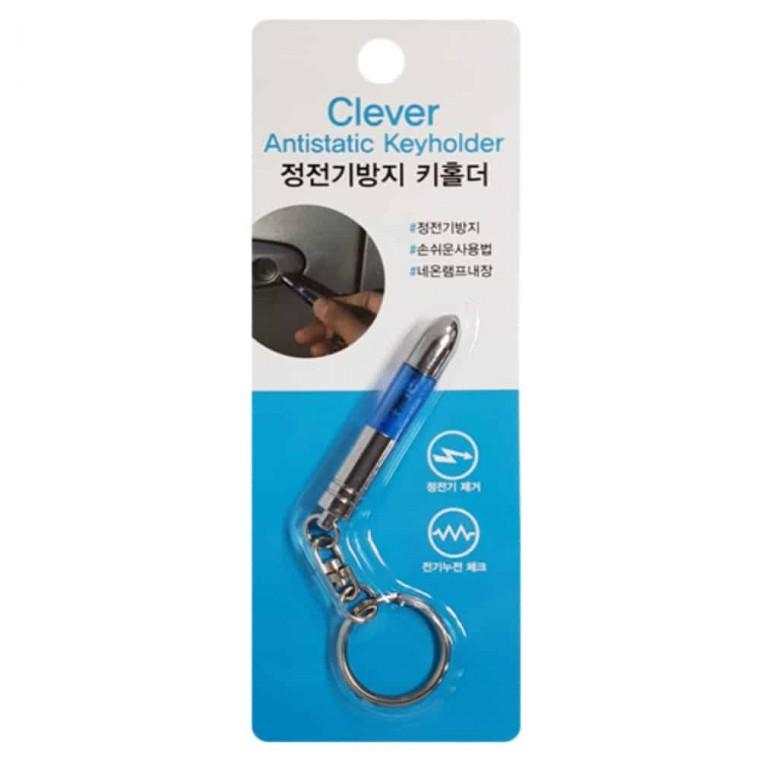 정전기방지 키홀더 정전기열쇠고리 정전기방지기