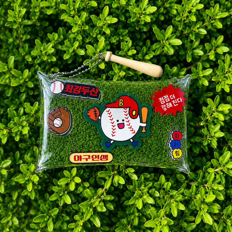 [당일발송] 야구 키링 파우치 DIY 만들기 키트 10종 / 야구 응원 굿즈 커스텀 열쇠고리 단체 선물