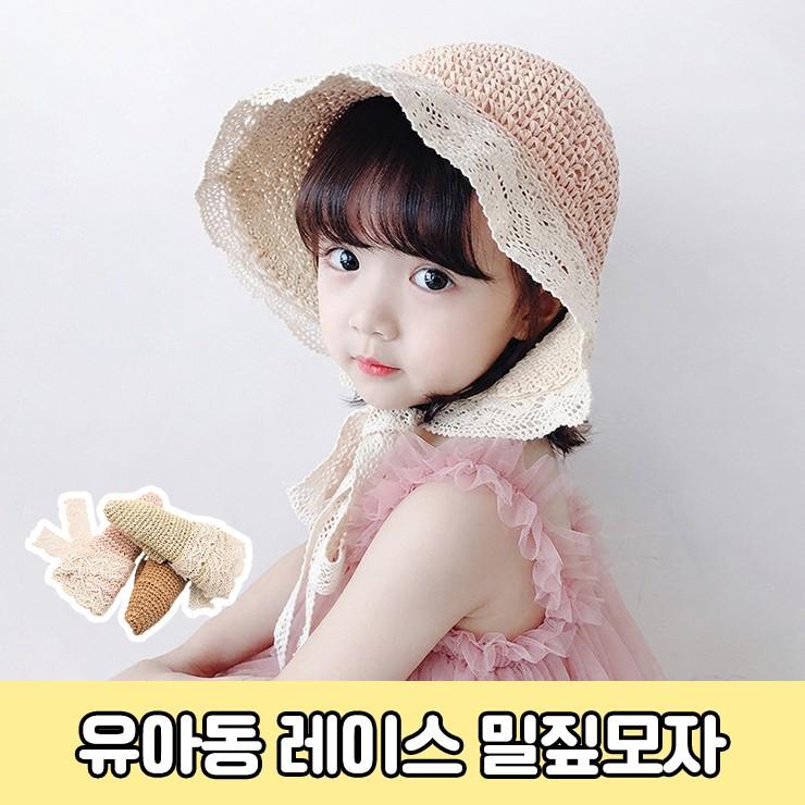 하이뷰 909 레이스밀짚보닛 밀짚모자 유아동모자 유아모자 휴양지 가족여행 소풍 어린이모자