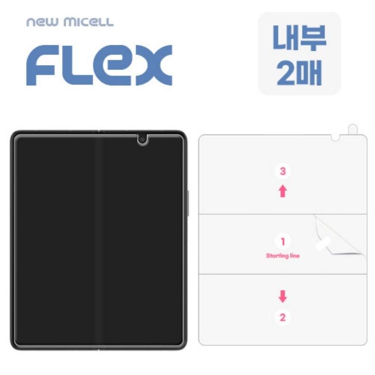 플렉스 TPU 풀커버 필름 (내부 2매세트) 폴드8와이드 폴드8울트라 폴드7 폴드SE 폴드6 폴드5