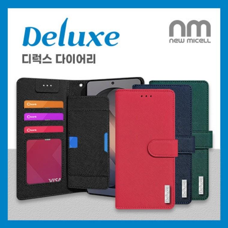 디럭스 다이어리 케이스 폴드8와이드(F971) 폴드8울트라(F976)