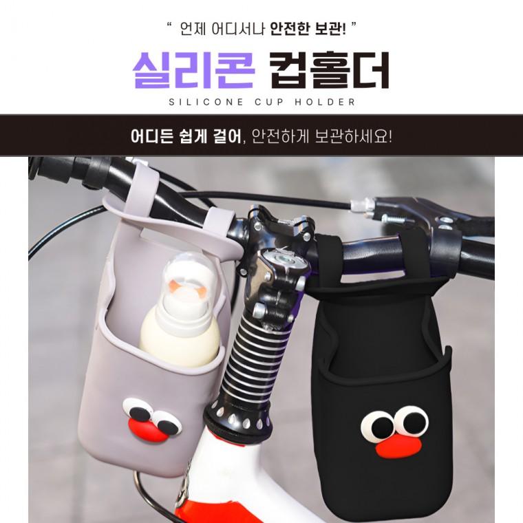 [별별창고] 실리콘 컵홀더 텀블러 자전거 드링크백 컵타이캐리어 드링크백 커피 테이크아웃