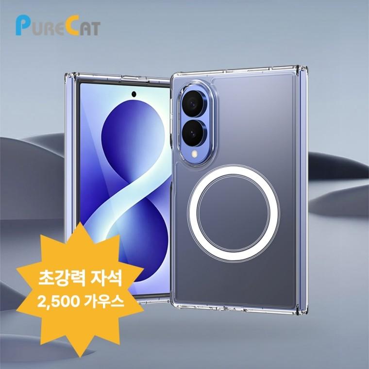 퓨어캣 맥세이프 투명 젤하드 케이스 폴드8와이드(F971) 폴드8울트라(F976)