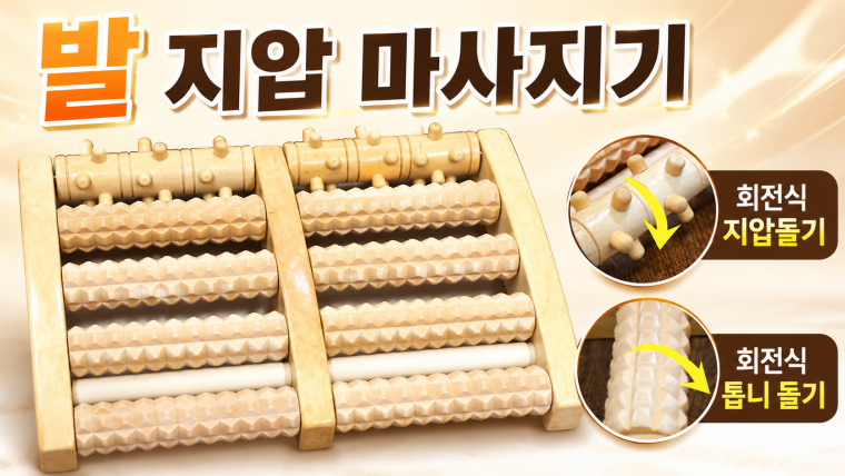 발지압판 발안마기 발바닥 지압 발마사지 발지압기 발받침대 책상 발판 판촉 단체 대량