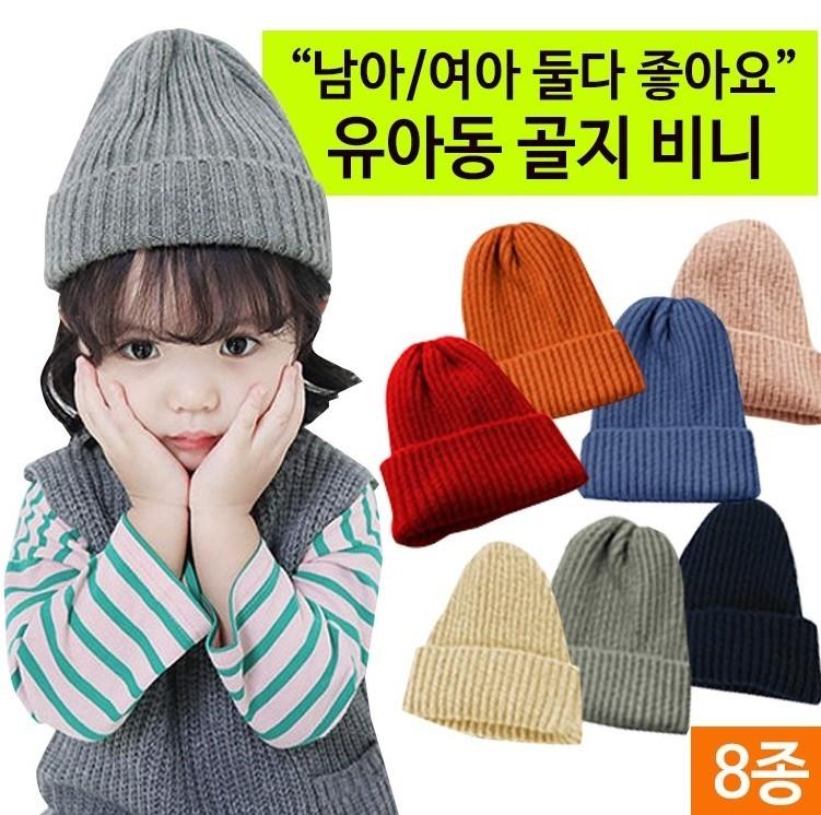 [하이뷰]776 꼬꼬마 아동비니 아동모자 아동겨울